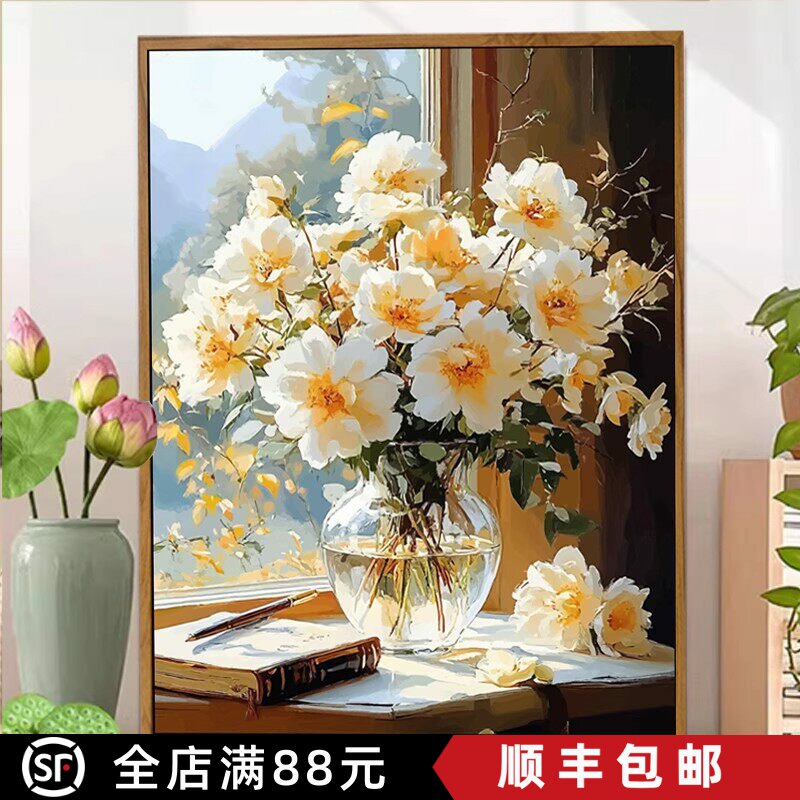 窗台花瓶成品装饰画仿油画风景唯美治愈高级感花卉卧室客厅摆挂画