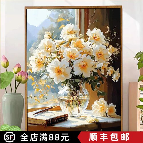 窗台花瓶成品装饰画仿油画风景唯美治愈高级感花卉卧室客厅摆挂画