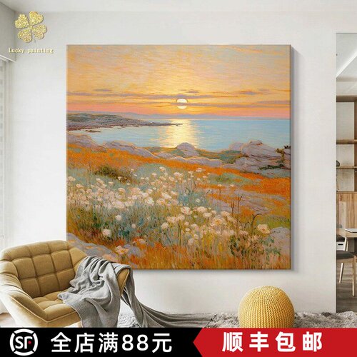 莫奈海上日出装饰画方形仿油画风景成品复古唯美高级卧室客厅挂画