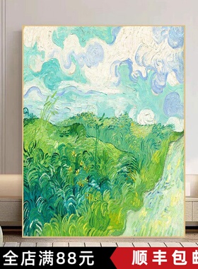 成品装饰画仿油画风景梵高莫奈世界名画复古高级感卧室客厅摆挂画