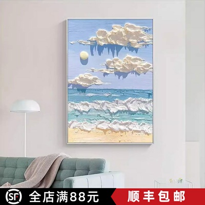 蓝天白云奶油风海滩装饰画成品仿油画风景唯美治愈卧室客厅摆挂画