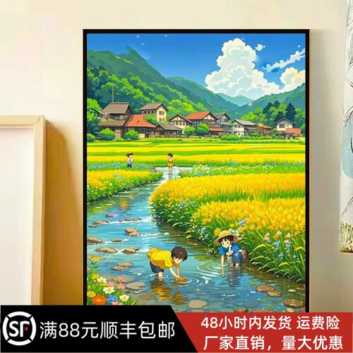 治愈系宫崎骏田园风景装饰画成品喷印卡通漫画仿油画卧室客厅挂画