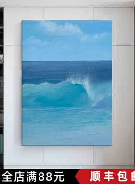 蓝色海浪装饰画成品仿油画风景大海唯美简约高级感卧室客厅摆挂画