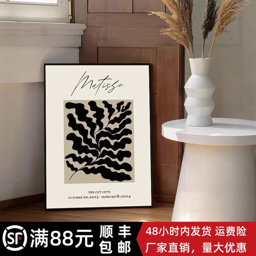 马蒂斯客厅装饰画抽象复古挂画