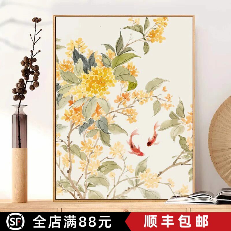 锦鲤桂花卉装饰画成品水墨风景国风新中式寓意卧室客厅餐厅摆挂画