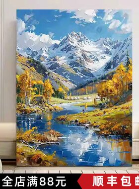 秋冬时景雪山装饰画成品仿油画风景唯美清新高级感卧室客厅摆挂画