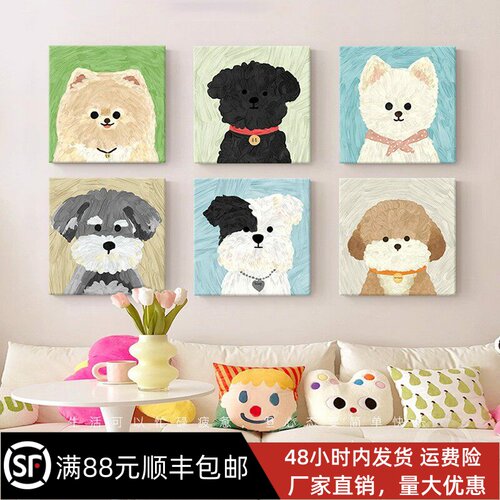 ins可爱卡通狗狗奶油风装饰画方形萌宠温馨儿童房卧室客厅摆挂画
