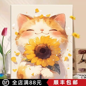 向日葵喵装饰画可爱卡通小猫咪花卉治愈儿童房卧室客厅成品摆挂画