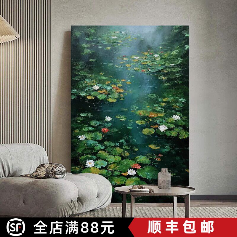 莫奈名画睡莲喷印油画绿色荷塘风景装饰画美式玄关客厅肌理感挂画