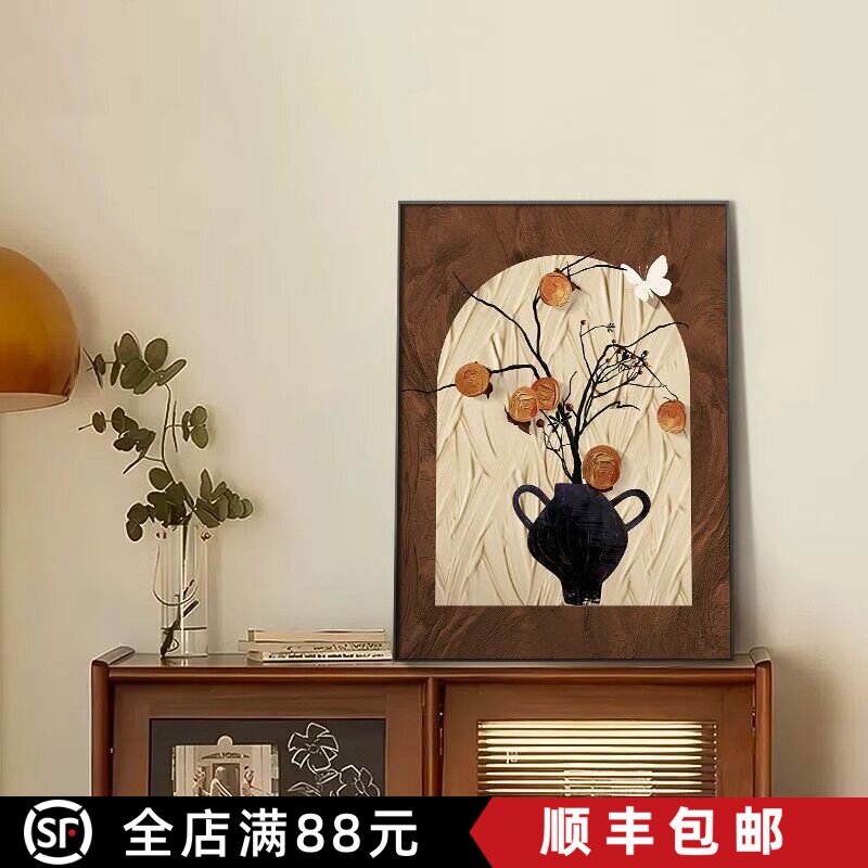 法式中古风装饰画柿柿如意复古小众高级感艺术卧室客厅餐厅摆挂画图片
