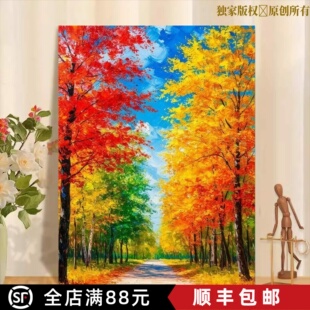 彩色树木白杨装饰画成品仿油画风景小众艺术治愈系卧室客厅摆挂画