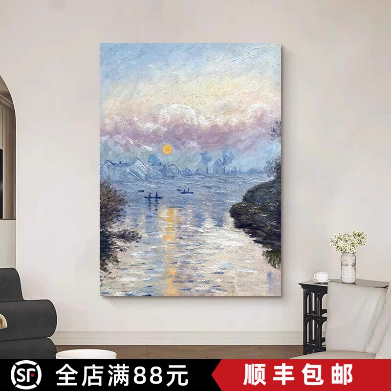 新款莫奈日出装饰画成品仿油画风景复古高级感喷印卧室客厅摆挂画