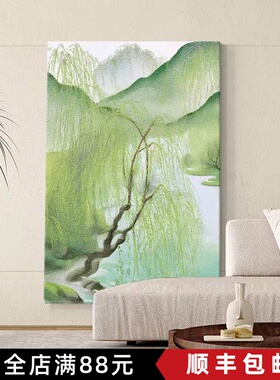 溪岸柳韵新中式装饰画古风景绿色清新高级感唯美卧室客厅餐厅挂画