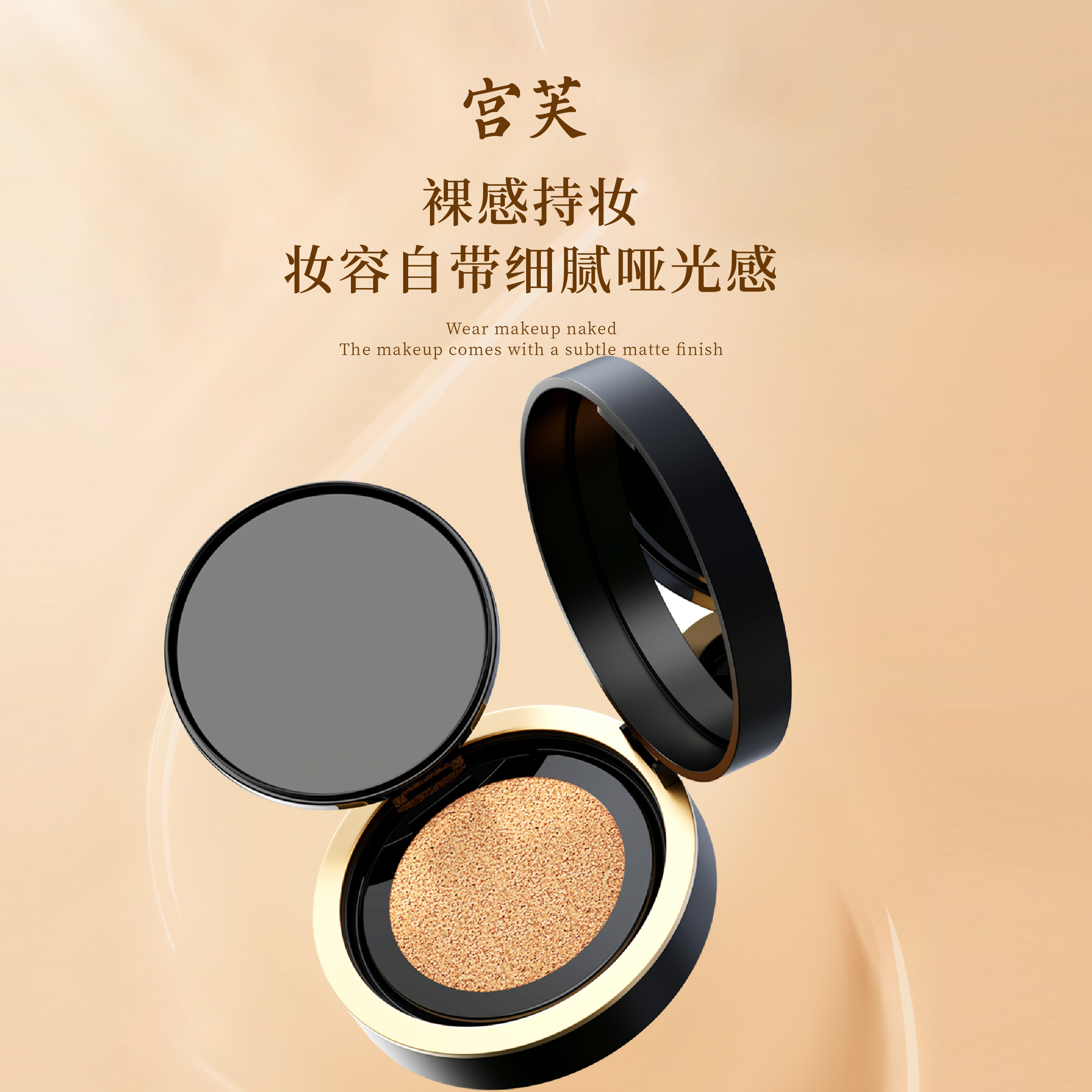 宫芙粉扑气垫干油皮女遮瑕持久不脱妆保湿粉底液化妆隔离bb霜裸感,彩妆/香水/美妆工具,气垫,淘宝优惠券,粉丝福利购,淘宝优惠卷