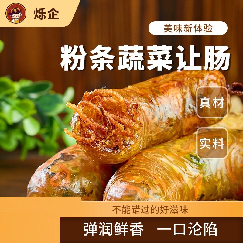 烁企粉条让肠 解馋充饥脆皮大陷 香辣爆辣贡菜鸡蛋木耳 网红零食图片
