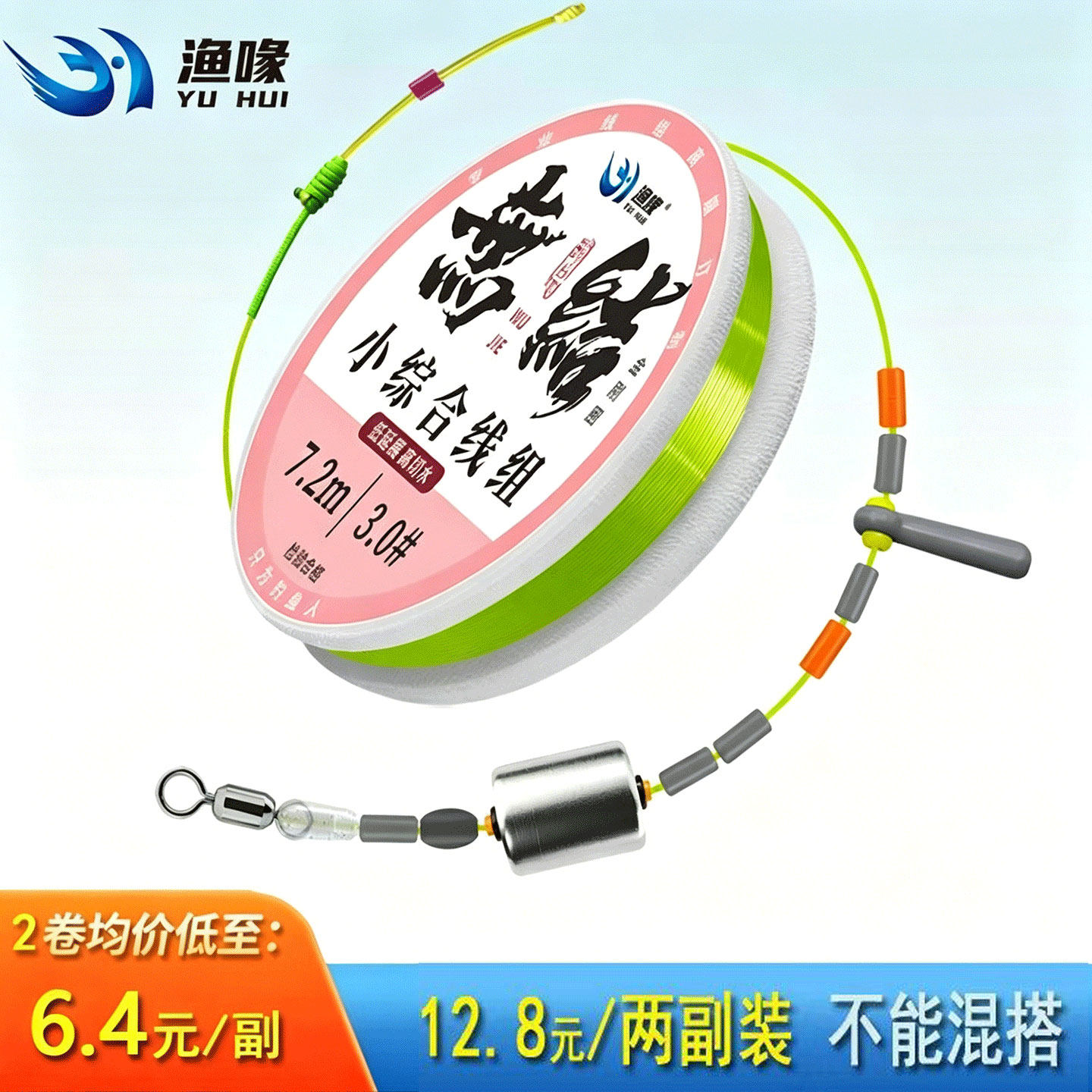 渔喙无结手工精绑强拉力主线组