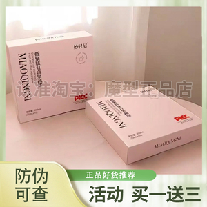妙轻尼低聚肽复合果蔬饮微商小红书网红抖音快手同款【官方正品】