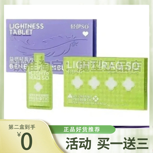 轻伊SO益生元多肽轻畅饮微商小红书同款【官方正品】