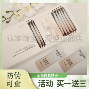 纤寻臻魅之谜新品纤寻双柚果蔬固体饮料树莓果蔬餐前片微商同款