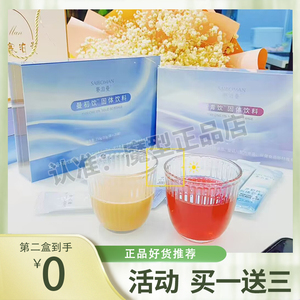 赛泊曼曼初饮塞泊曼曼青饮蔓越莓固体饮料微商抖音快手同款正品