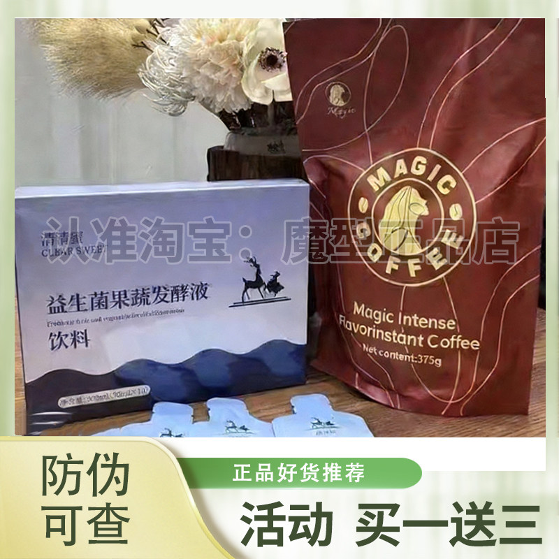 纤之清清蜜益生菌果蔬发酵液饮料饮品微商小红书同款,零食/坚果/特产,功能糖果/压片糖果,淘宝优惠券,粉丝福利购,淘宝优惠卷