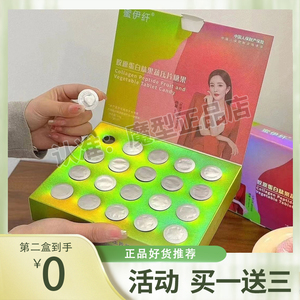 娇澜之谜蜜伊纤胶原蛋白肽果蔬压片糖果
