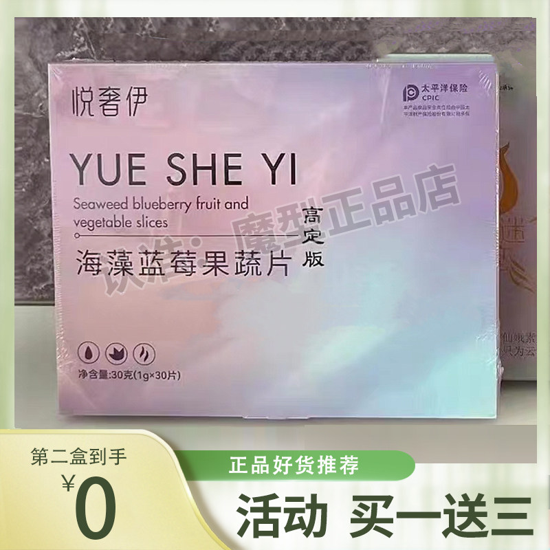 悦奢伊海藻蓝莓果蔬片高定版仙女奶片压片糖果