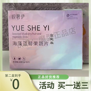 悦奢伊海藻蓝莓果蔬片高定版仙女奶片压片糖果