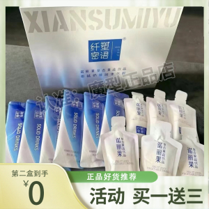 纤塑密语诺丽果复合果蔬饮品柑橘奶昔固体饮料微商小红书同款正品