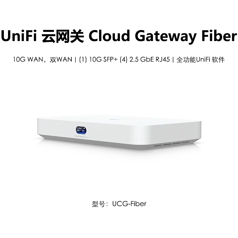 UCG-Fiber 10G настольный облачный шлюз маршрутизатор 2,5G сетевой порт мониторинг сети NVR контроль доступа UBNT Изображение 1