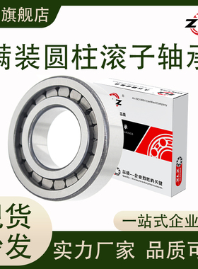 哈尔滨科悦圆柱滚子轴承NCF2310 2311 2312 2313 2314 2315 2316V