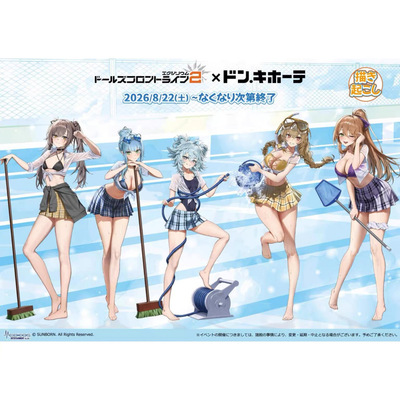 少女前线2追放泳装唐吉可德