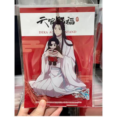 天官赐福新款花城谢怜高颜值