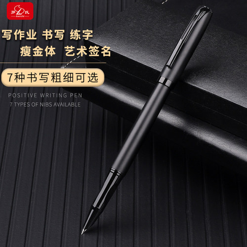 学生书写练字专用钢笔极细0.28