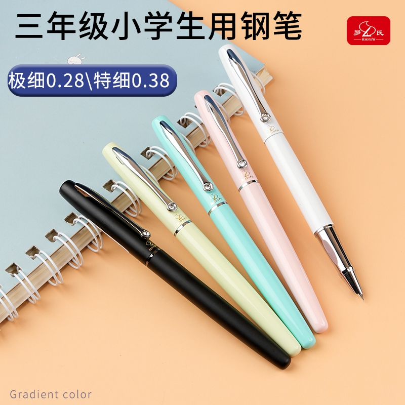 二升三年级小学生用钢笔免费刻字