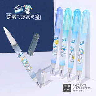风景可擦魔笔双头消字笔小学生钢笔专用可换墨囊复写魔笔透明墨囊消钢笔字纯蓝墨囊换囊魔笔消字囊复写笔芯