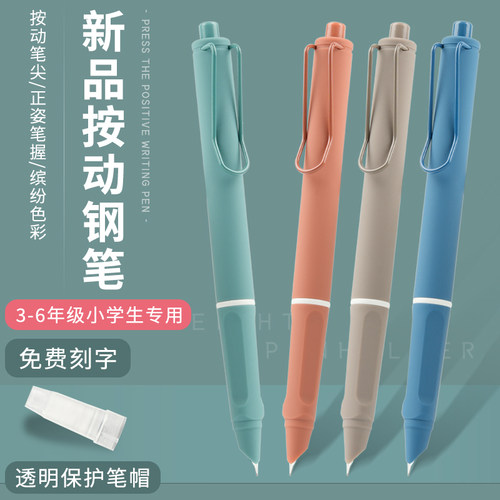 两支装按动钢笔极细0.28mm