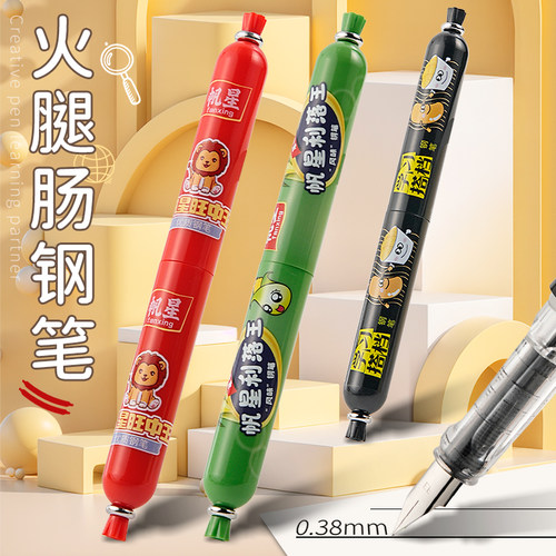 可擦香肠钢笔小学生三年级专用