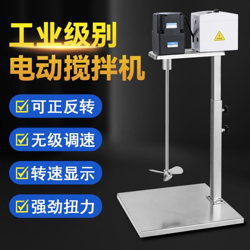 电动搅拌器商用打浆机工业涂料油漆搅拌机手动升降式实验室奶茶店