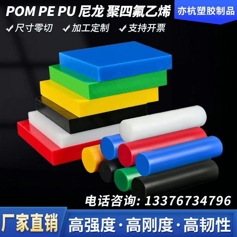 进口pom赛钢板 聚甲醛板棒 超耐磨PA66尼龙棒板零切定制加工