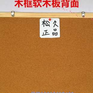 新款 留言板图钉展示板水松板照片墙可 促木框彩色软木板90150挂式