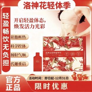 低聚糖膳食纤维阻断糖水脂肪饮 轻妍复合益生元 燕蓉芙雪 林百素玉