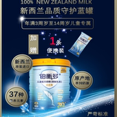 铂衡多儿童成长配方奶粉新西兰原装 进口高钙DHA叶黄素儿童青少年.