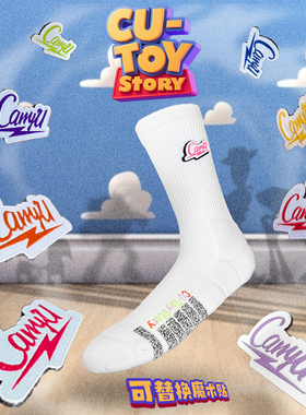 【可替换魔术贴】CarryU篮球袜莱卡能量条玩具总动员防滑纱毛巾底