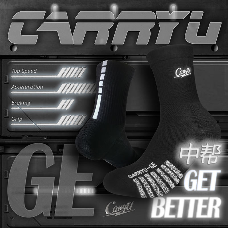 CarryU专业篮球袜Ge中筒能量条自主研制防滑纱精英长筒毛巾底运动