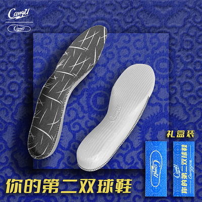 CarryU超临界足弓支撑运动鞋垫氮气发泡5mm运动鞋垫礼盒装篮球