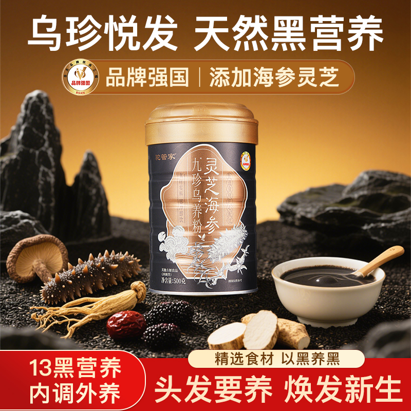 中西结合科学养黑食疗内补不反弹
