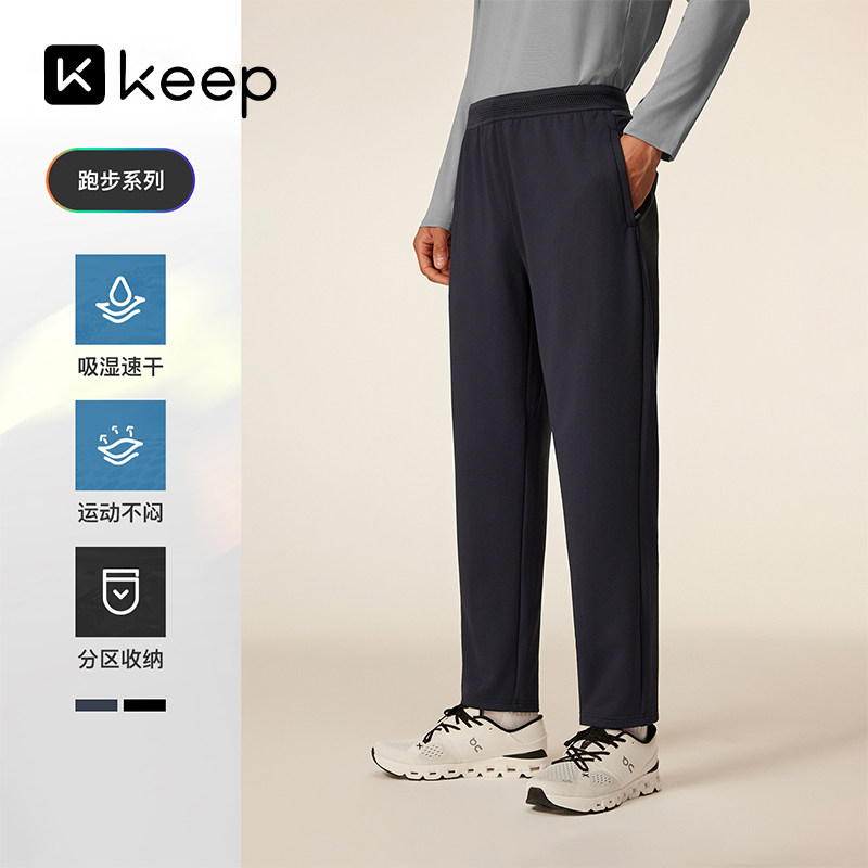 Keep运动长裤男秋冬季户外速干透气弹力跑步健身服裤子运动休闲裤