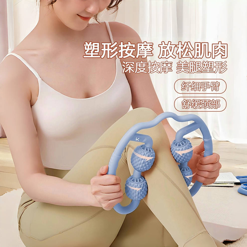 Keep环形夹小腿按摩器
