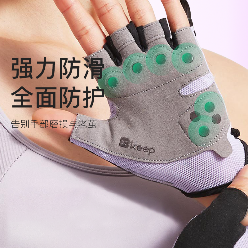 Keep健身手套防滑防耐磨损